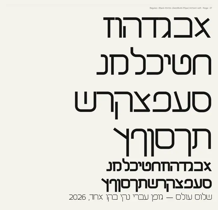 גיליון האותיות הראשון